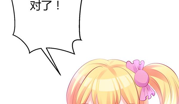 《锦鲤大神帮帮我！》注意！吃货来了！ 第7页