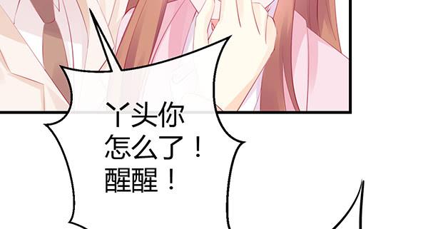 《锦鲤大神帮帮我！》为了你。 第10页