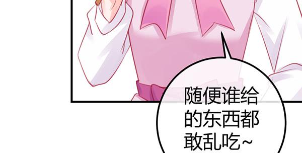 《锦鲤大神帮帮我！》为了你。 第19页