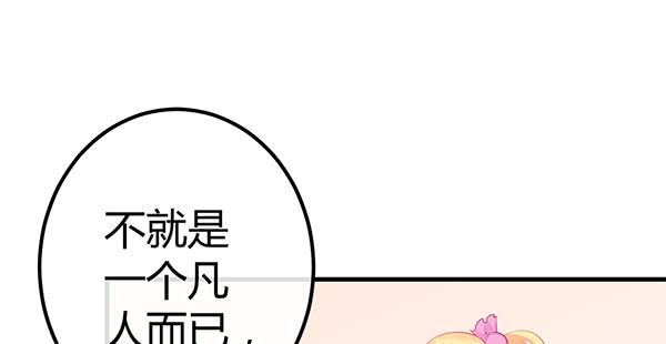《锦鲤大神帮帮我！》为了你。 第26页