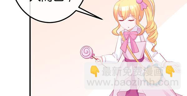 《锦鲤大神帮帮我！》为了你。 第27页