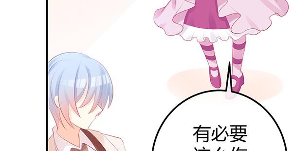 《锦鲤大神帮帮我！》为了你。 第28页
