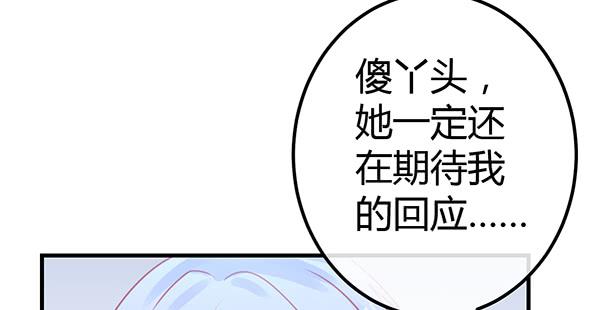 《锦鲤大神帮帮我！》为了你。 第32页