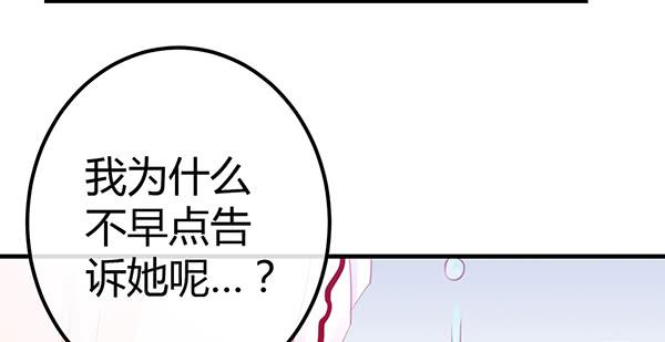 《锦鲤大神帮帮我！》为了你。 第35页