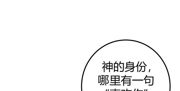 《锦鲤大神帮帮我！》为了你。 第38页