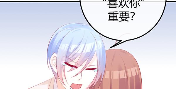 《锦鲤大神帮帮我！》为了你。 第39页