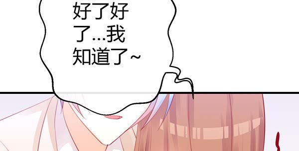 《锦鲤大神帮帮我！》为了你。 第44页