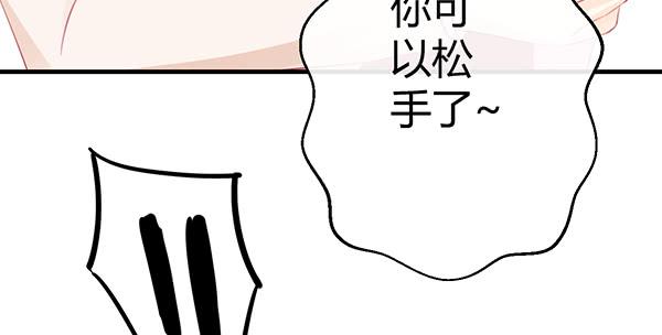 《锦鲤大神帮帮我！》为了你。 第46页