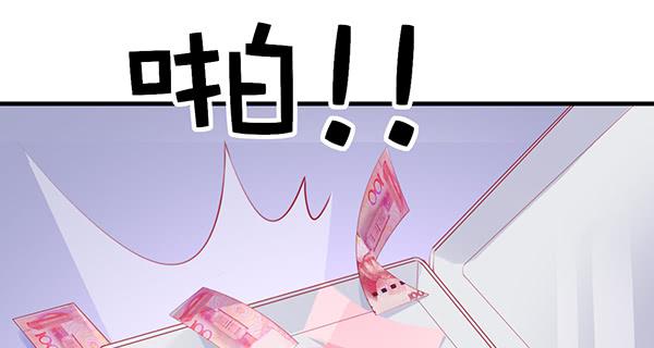 《锦鲤大神帮帮我！》为了你。 第5页