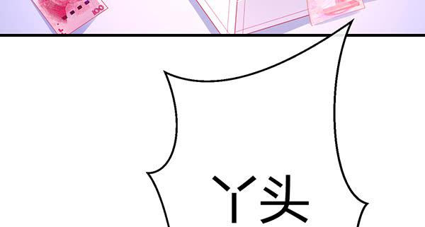 《锦鲤大神帮帮我！》为了你。 第7页