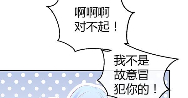 《锦鲤大神帮帮我！》离去的背影 第37页