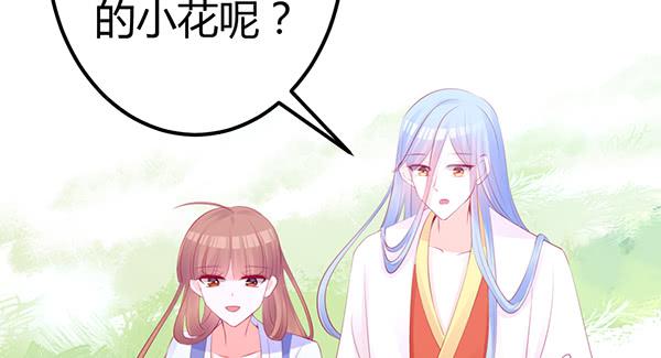 《锦鲤大神帮帮我！》离去的背影 第48页
