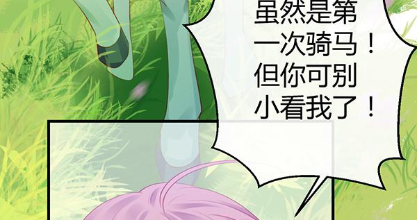 《锦鲤大神帮帮我！》离去的背影 第8页