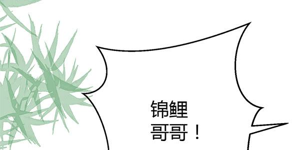 《锦鲤大神帮帮我！》抉择 第10页