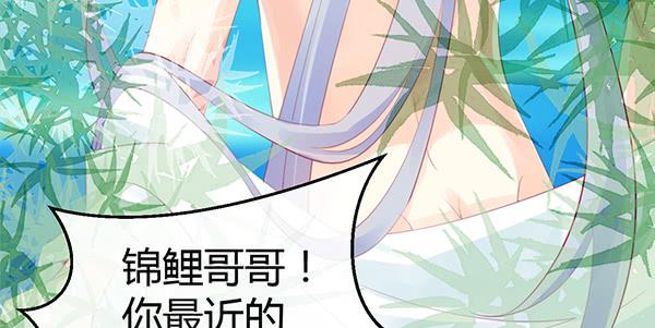 《锦鲤大神帮帮我！》抉择 第15页
