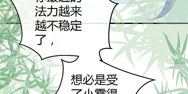 《锦鲤大神帮帮我！》抉择 第16页