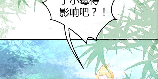 《锦鲤大神帮帮我！》抉择 第17页