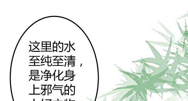 《锦鲤大神帮帮我！》抉择 第21页
