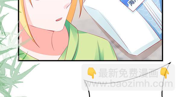《锦鲤大神帮帮我！》抉择 第30页