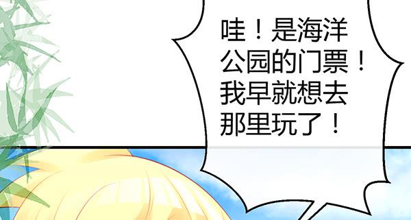 《锦鲤大神帮帮我！》抉择 第31页