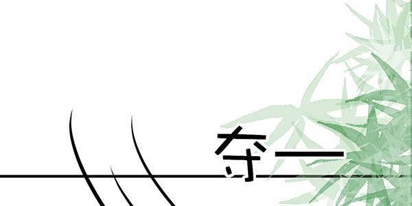 《锦鲤大神帮帮我！》抉择 第37页