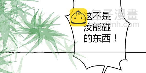 《锦鲤大神帮帮我！》抉择 第40页