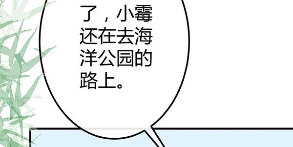 《锦鲤大神帮帮我！》抉择 第44页