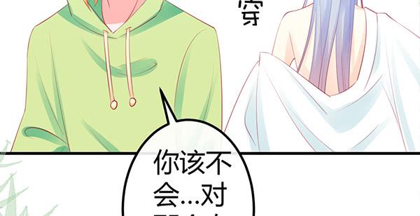 《锦鲤大神帮帮我！》抉择 第49页