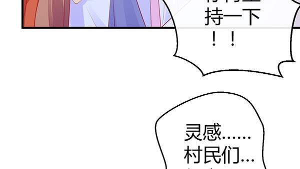 《锦鲤大神帮帮我！》无法停留的爱 第21页