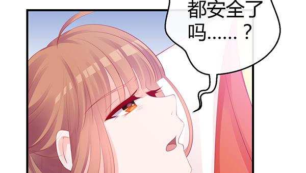 《锦鲤大神帮帮我！》无法停留的爱 第22页