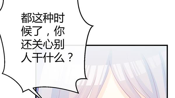 《锦鲤大神帮帮我！》无法停留的爱 第24页