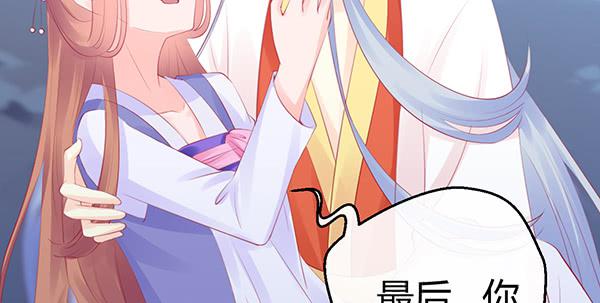 《锦鲤大神帮帮我！》无法停留的爱 第29页