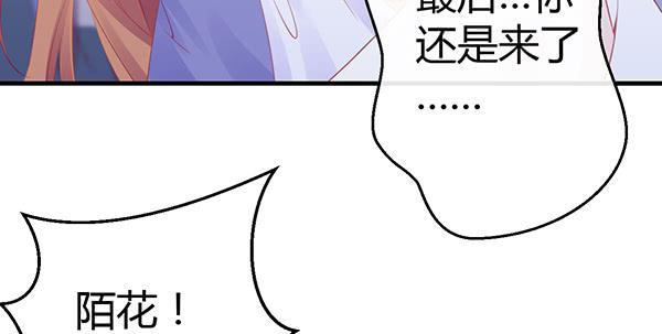 《锦鲤大神帮帮我！》无法停留的爱 第30页