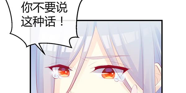 《锦鲤大神帮帮我！》无法停留的爱 第31页