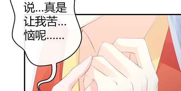 《锦鲤大神帮帮我！》无法停留的爱 第34页