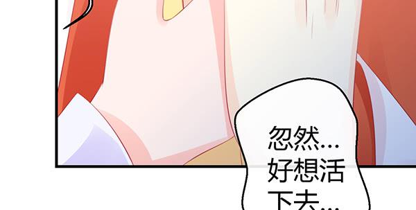 《锦鲤大神帮帮我！》无法停留的爱 第35页