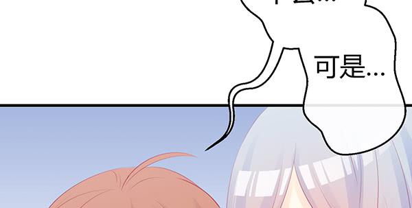 《锦鲤大神帮帮我！》无法停留的爱 第36页
