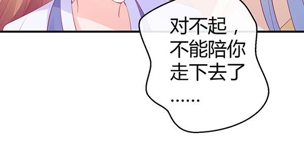 《锦鲤大神帮帮我！》无法停留的爱 第38页