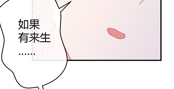 《锦鲤大神帮帮我！》无法停留的爱 第41页