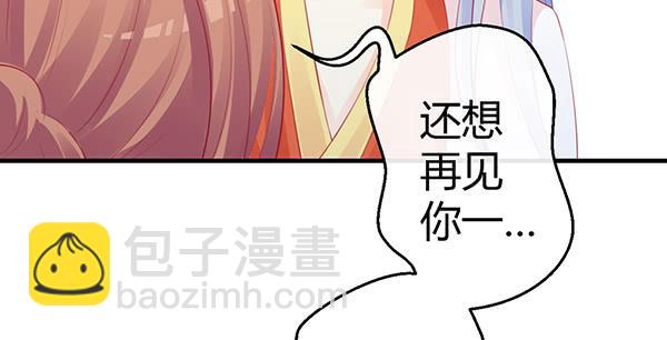 《锦鲤大神帮帮我！》无法停留的爱 第44页