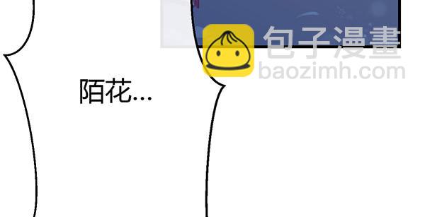 《锦鲤大神帮帮我！》无法停留的爱 第4页
