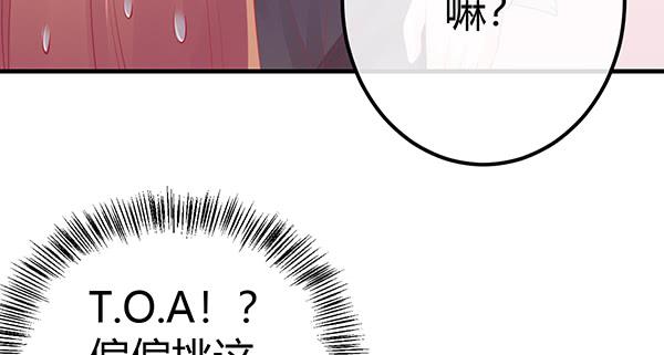 《锦鲤大神帮帮我！》将功补过吧 第23页