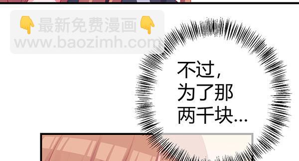 《锦鲤大神帮帮我！》将功补过吧 第35页