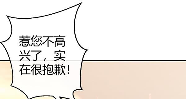 《锦鲤大神帮帮我！》将功补过吧 第38页