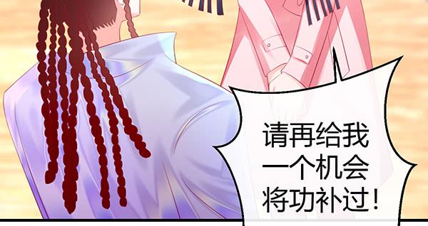 《锦鲤大神帮帮我！》将功补过吧 第40页