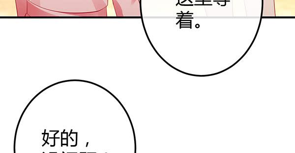 《锦鲤大神帮帮我！》将功补过吧 第8页
