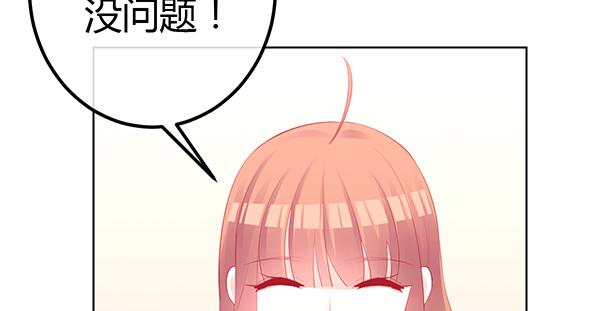 《锦鲤大神帮帮我！》将功补过吧 第9页