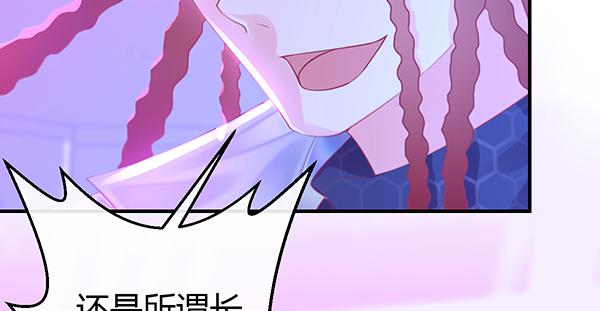 《锦鲤大神帮帮我！》别动她！！ 第12页