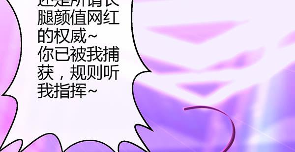 《锦鲤大神帮帮我！》别动她！！ 第13页