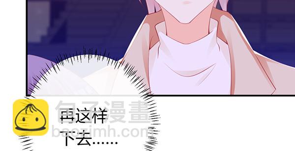 《锦鲤大神帮帮我！》别动她！！ 第24页